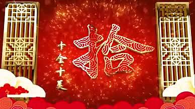喜庆节日倒计时新年中国风文字模板视频的预览图